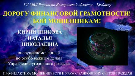 Бой_мошенникам_web.jpg