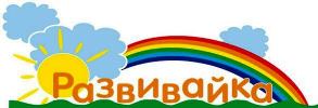 Развивайка_эмблема_mini.jpg