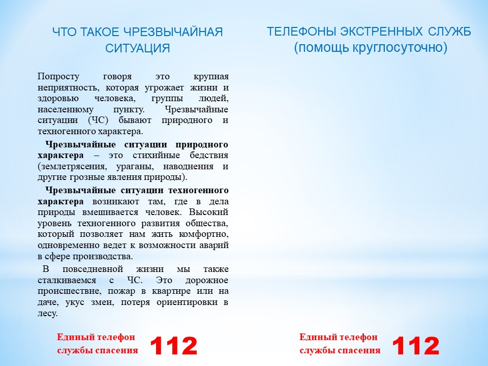 Слайд3.JPG