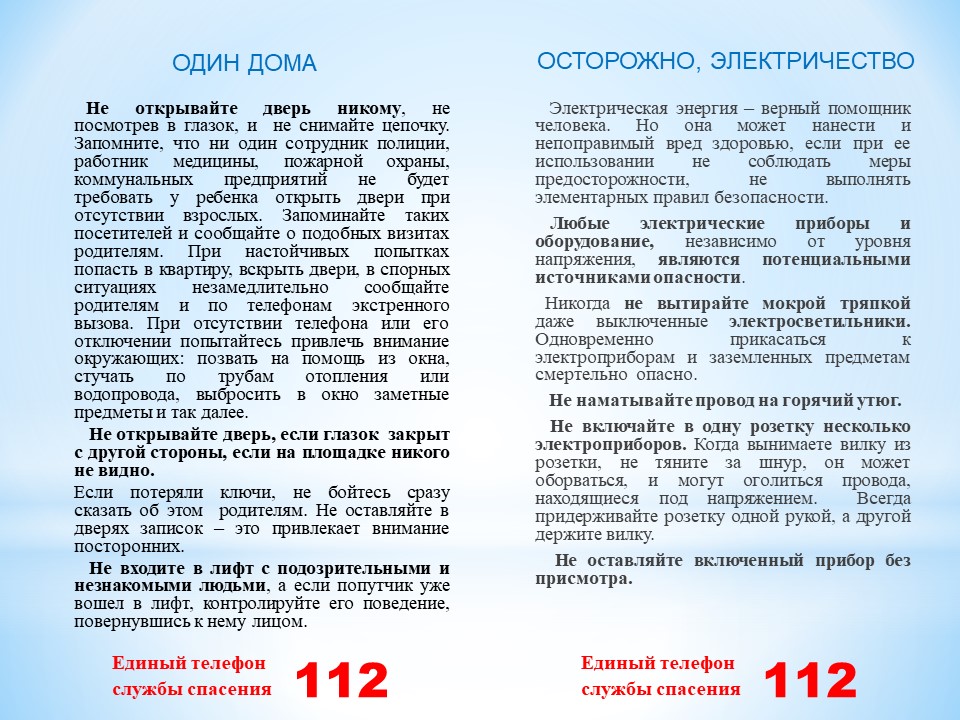Слайд4.JPG