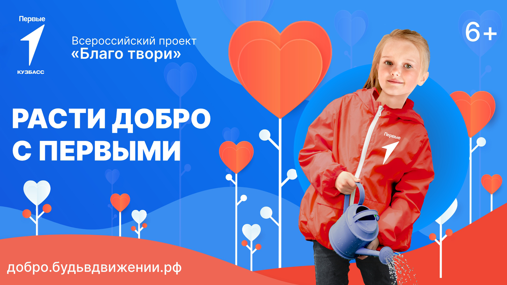 Добро.jpg