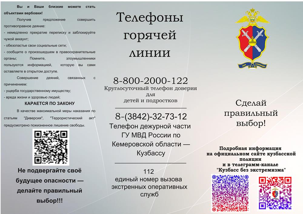 Твой_выбор_стр1.jpg