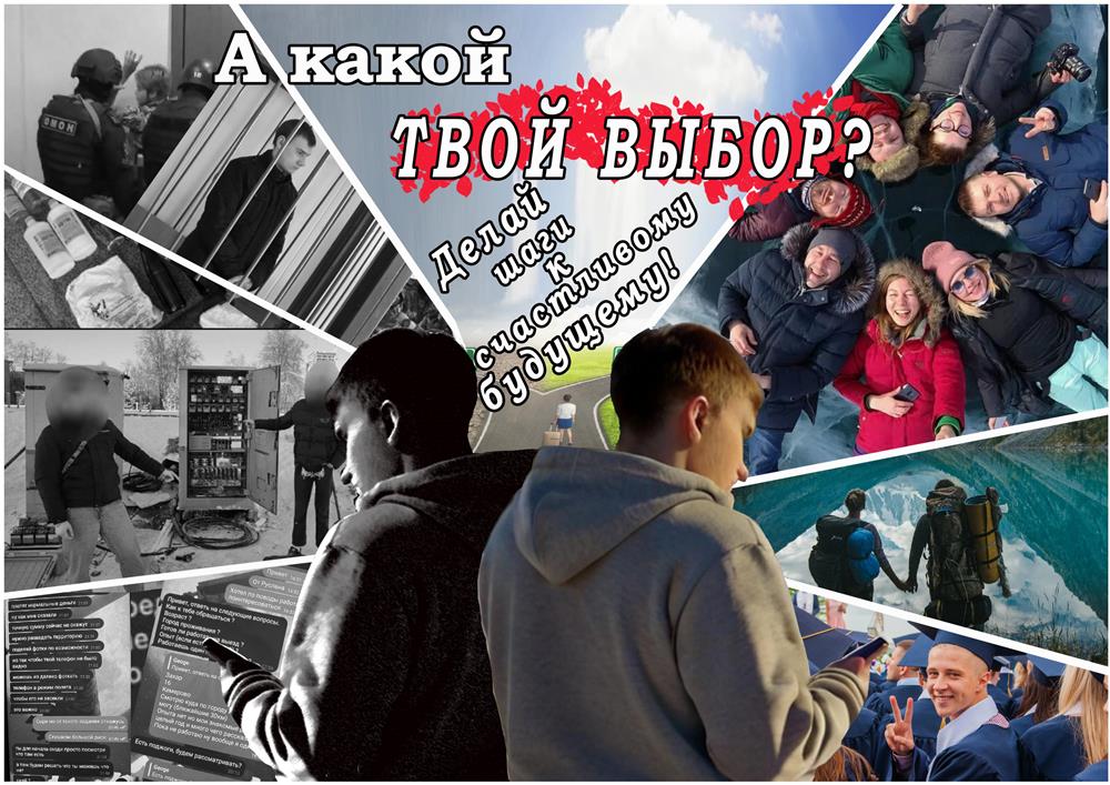 Твой_выбор_стр2.jpg